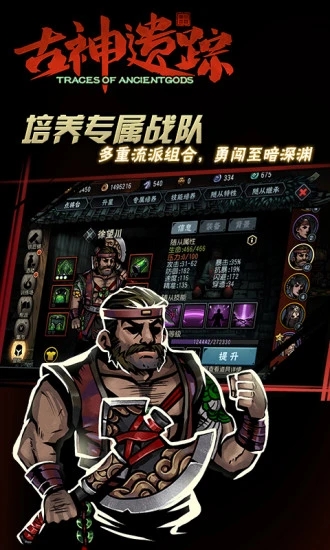 古神遗踪最新版下载