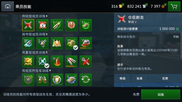 成员技能攻略1