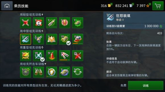 成员技能攻略2
