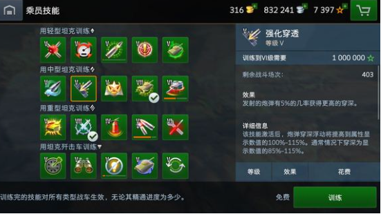成员技能攻略3