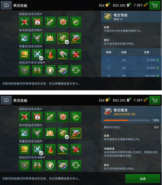 成员技能攻略5