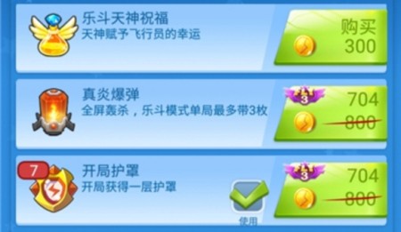全民飞机大战最新版本下载2022乐斗模式怎么玩2
