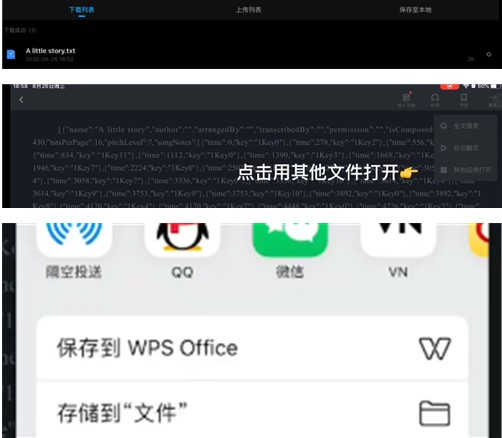 使用教程截图5