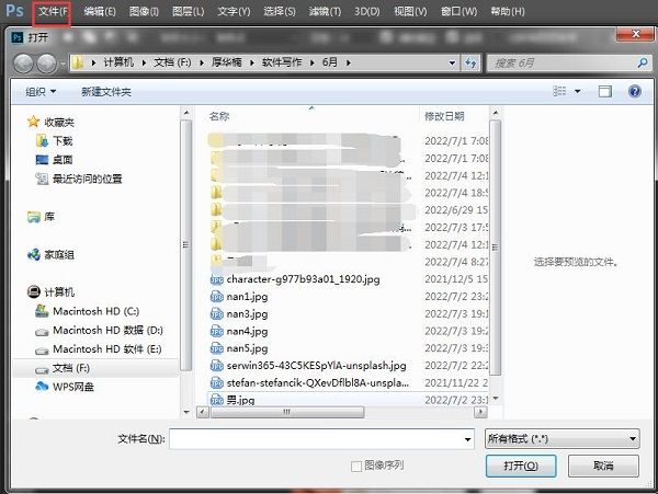 打开证件照