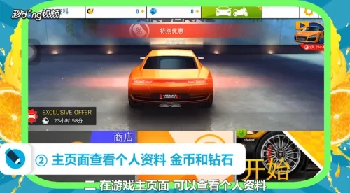 狂野飙车8官方正版怎么操作1
