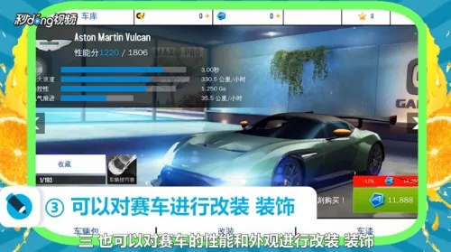 狂野飙车8官方正版怎么操作2