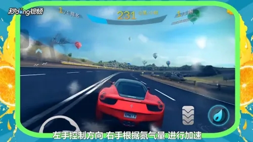 狂野飙车8官方正版怎么操作3
