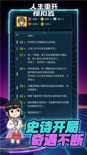 人生重开模拟器明日方舟魔改版游戏介绍