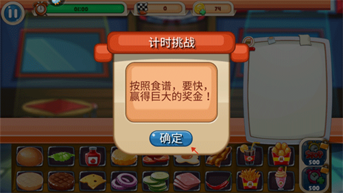 汉堡餐厅模拟新手攻略截图2