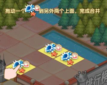 游戏攻略截图1