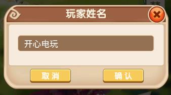游戏攻略截图2
