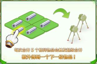 游戏攻略截图5