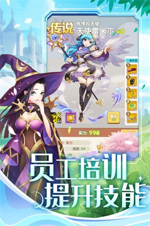 美人鱼消消bilibili版下载2