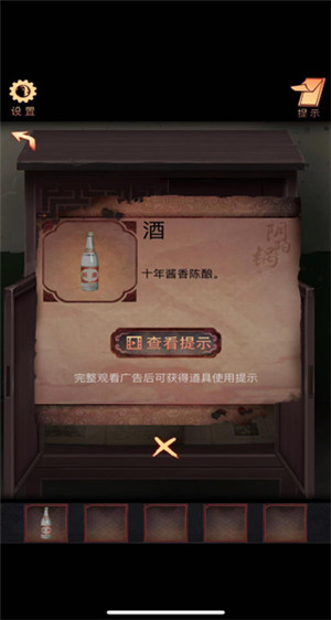 第一章 阴阳咒攻略2