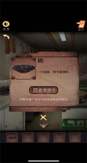 第一章 阴阳咒攻略3