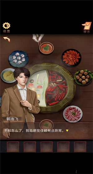 第一章 阴阳咒攻略5