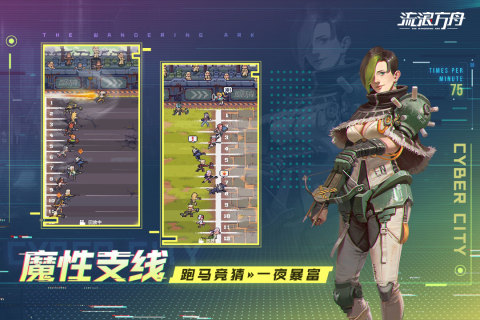 流浪方舟九游版礼包版 第1张图片