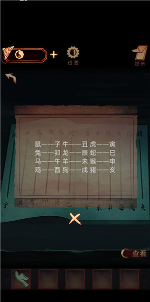 第五章 游梦劫攻略3