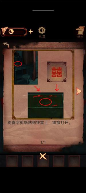 第五章 游梦劫攻略6