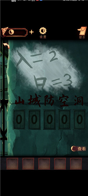 第五章 游梦劫攻略8