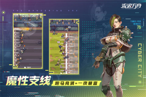 流浪方舟无限资源版游戏特色截图