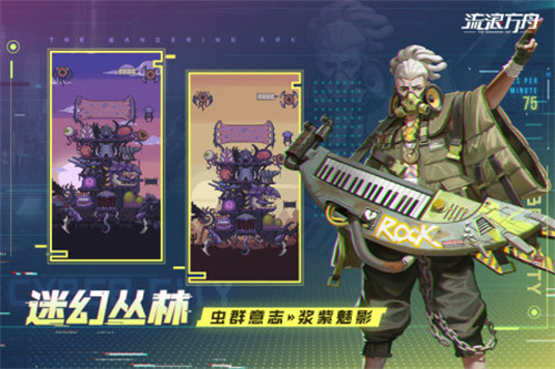流浪方舟无限资源版撞击助力刷图攻略截图