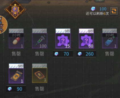 流浪方舟九游版礼包版保姆攻略5