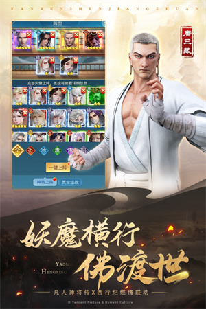 凡人神将传充值折扣版截图