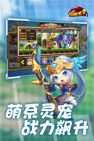 冒险王2内置功能菜单版截图2
