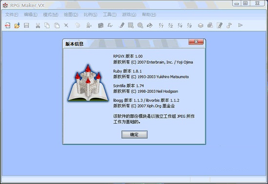 RPG Maker VX特别版1