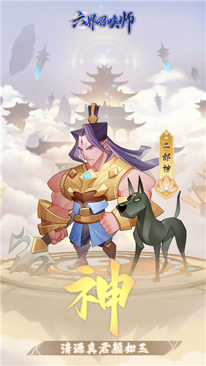 六界召唤师内置作弊菜单修改版游戏特点