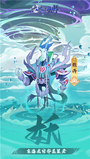 六界召唤师内置作弊菜单修改版游戏介绍