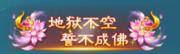 凡人神将传称号1