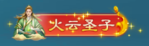 凡人神将传称号4