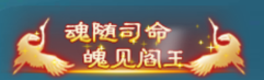 凡人神将传称号2