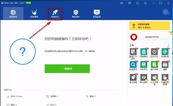 整理磁盘的方法1
