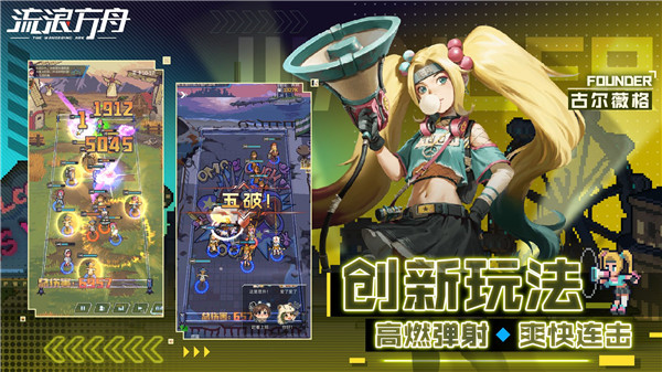 流浪方舟无限金币无限钻石下载截图2