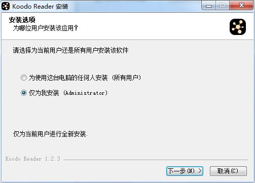 KoodoReader电脑版安装步骤1