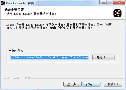 KoodoReader电脑版安装步骤2