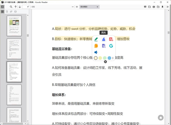 KoodoReader电脑版使用方法1