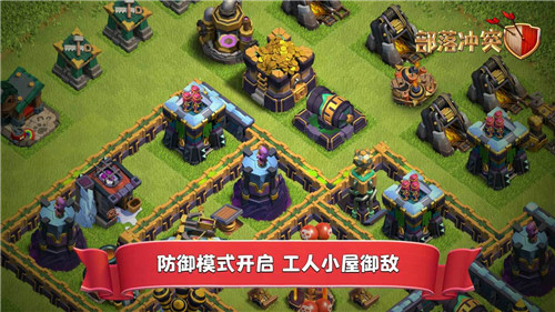 Clash of Clans 2022最新中文版游戏特点