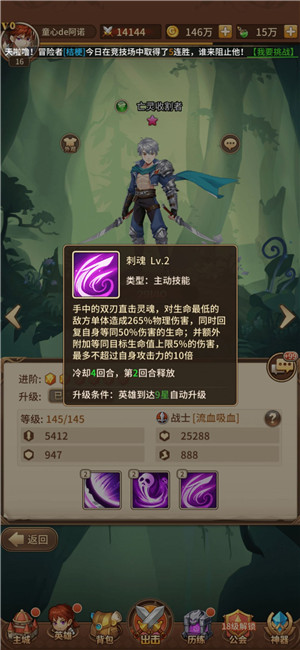 游戏攻略截图6