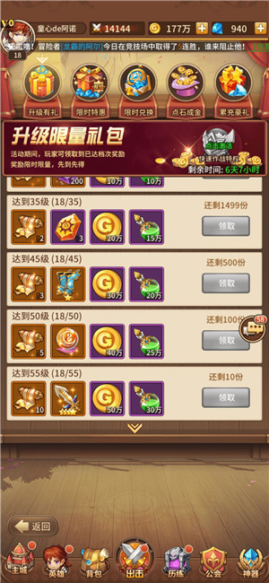 游戏攻略截图7