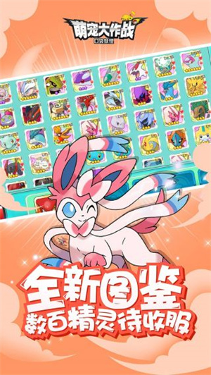 萌宠大作战999999水晶999999扭蛋机版3
