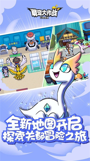 萌宠大作战999999水晶999999扭蛋机版4