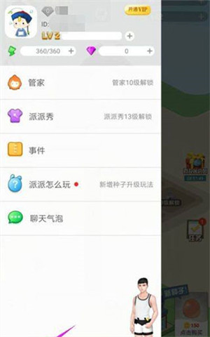 使用指南截图5