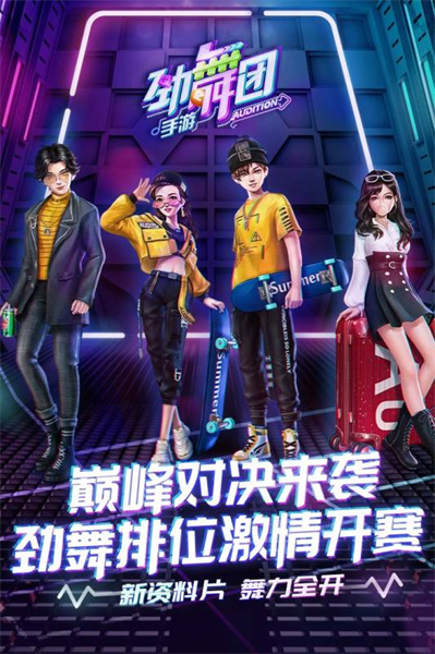 劲舞时代充值折扣版 第1张图片