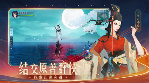 新笑傲江湖内购版 第2张图片