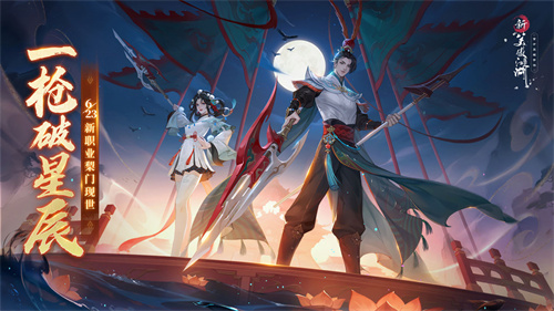 新笑傲江湖内购版 第5张图片
