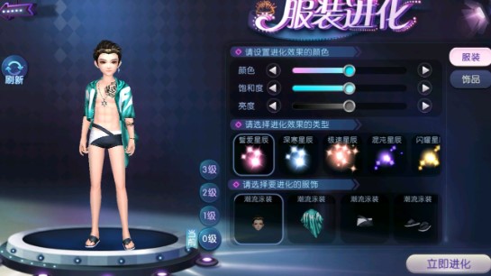 劲舞时代充值折扣版享受清凉一夏2